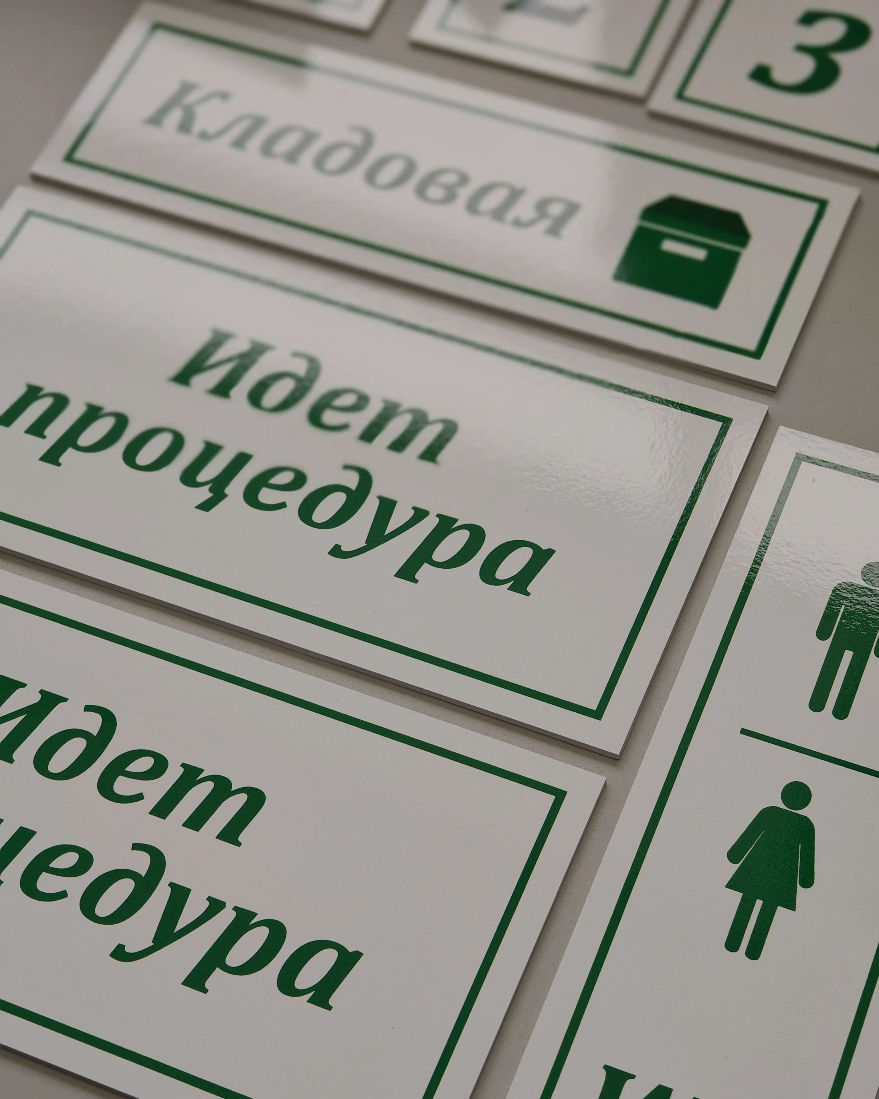 Печать табличек в Архангельске — пример работы типографии Полар Медиа