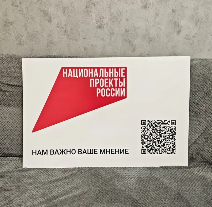 Печать табличек в Архангельске — пример работы типографии Полар Медиа
