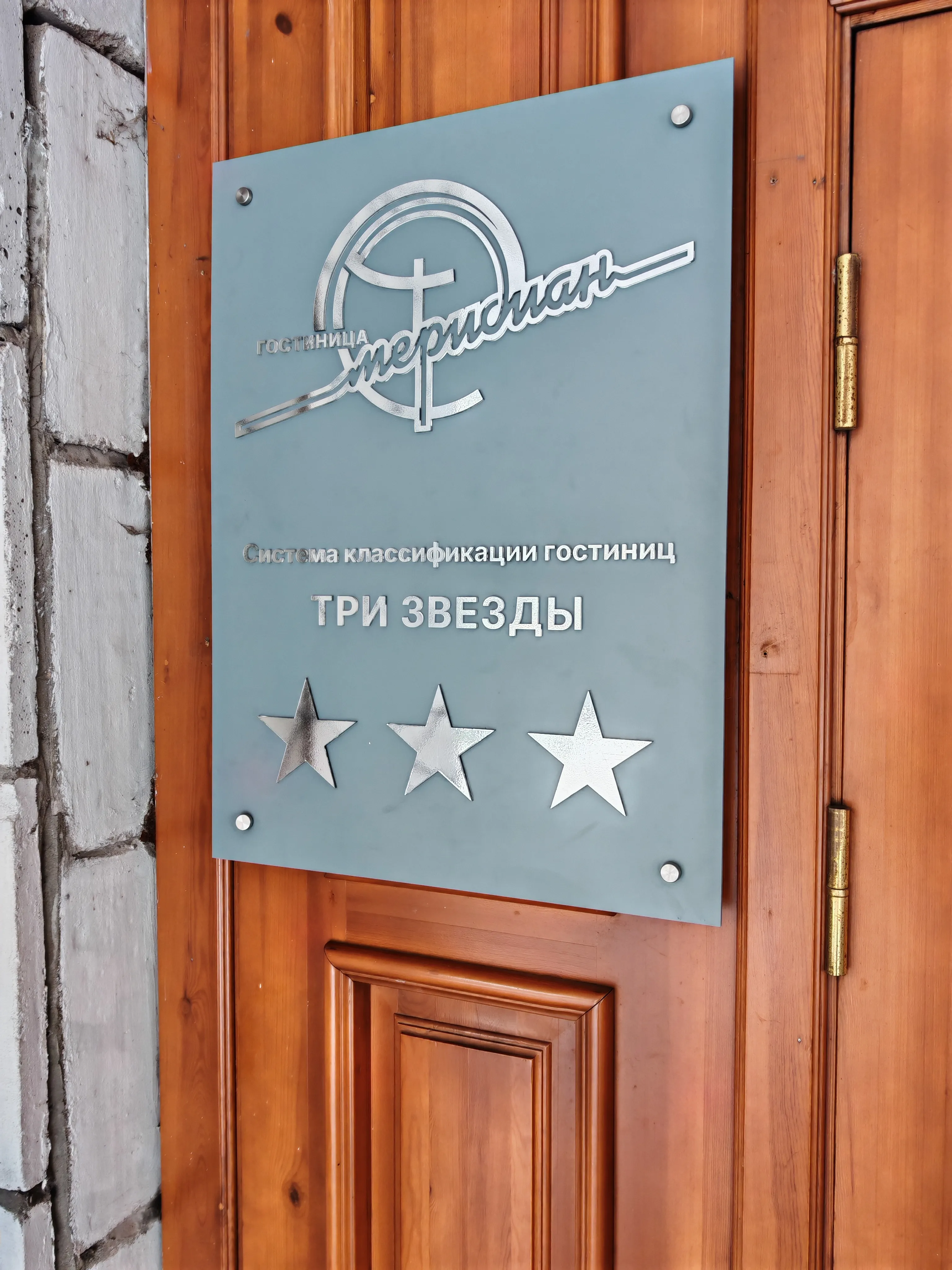 Печать табличек в Архангельске — пример работы типографии Полар Медиа