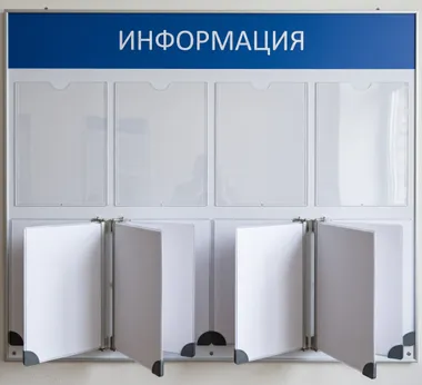 Информационные стенды с карманами в Архангельске