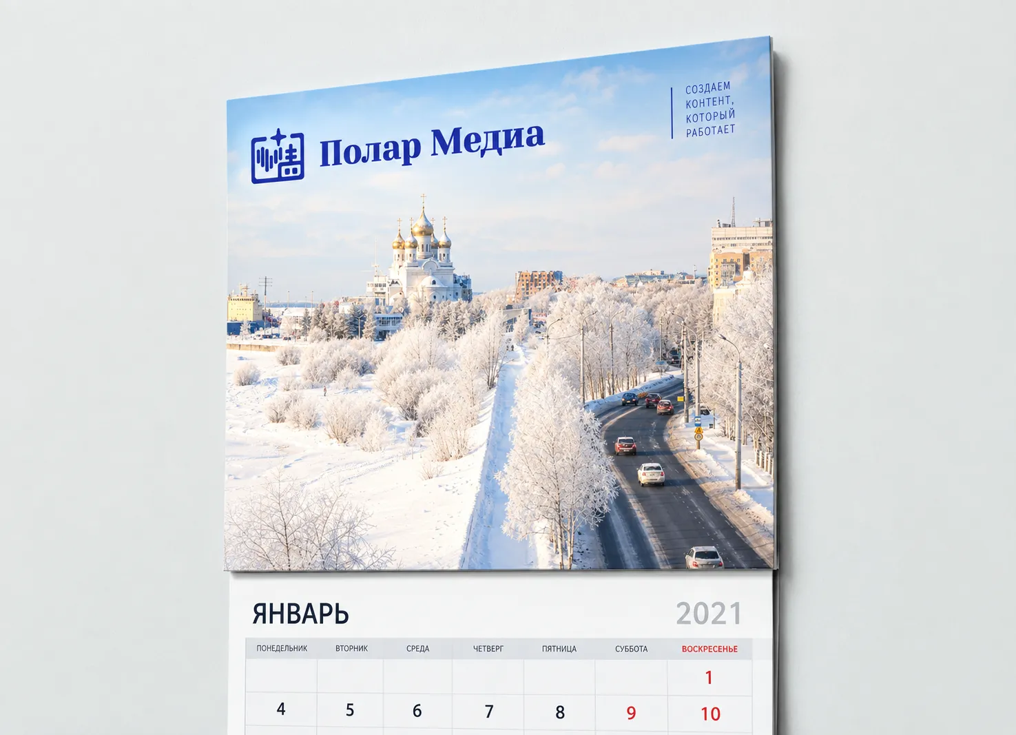 Печать календарей — пример работы типографии Полар Медиа
