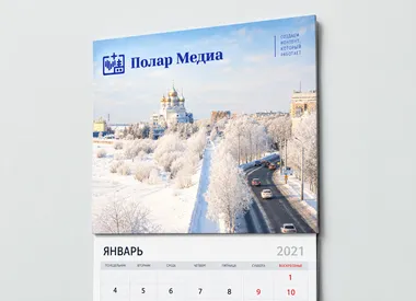 Квартальные календари