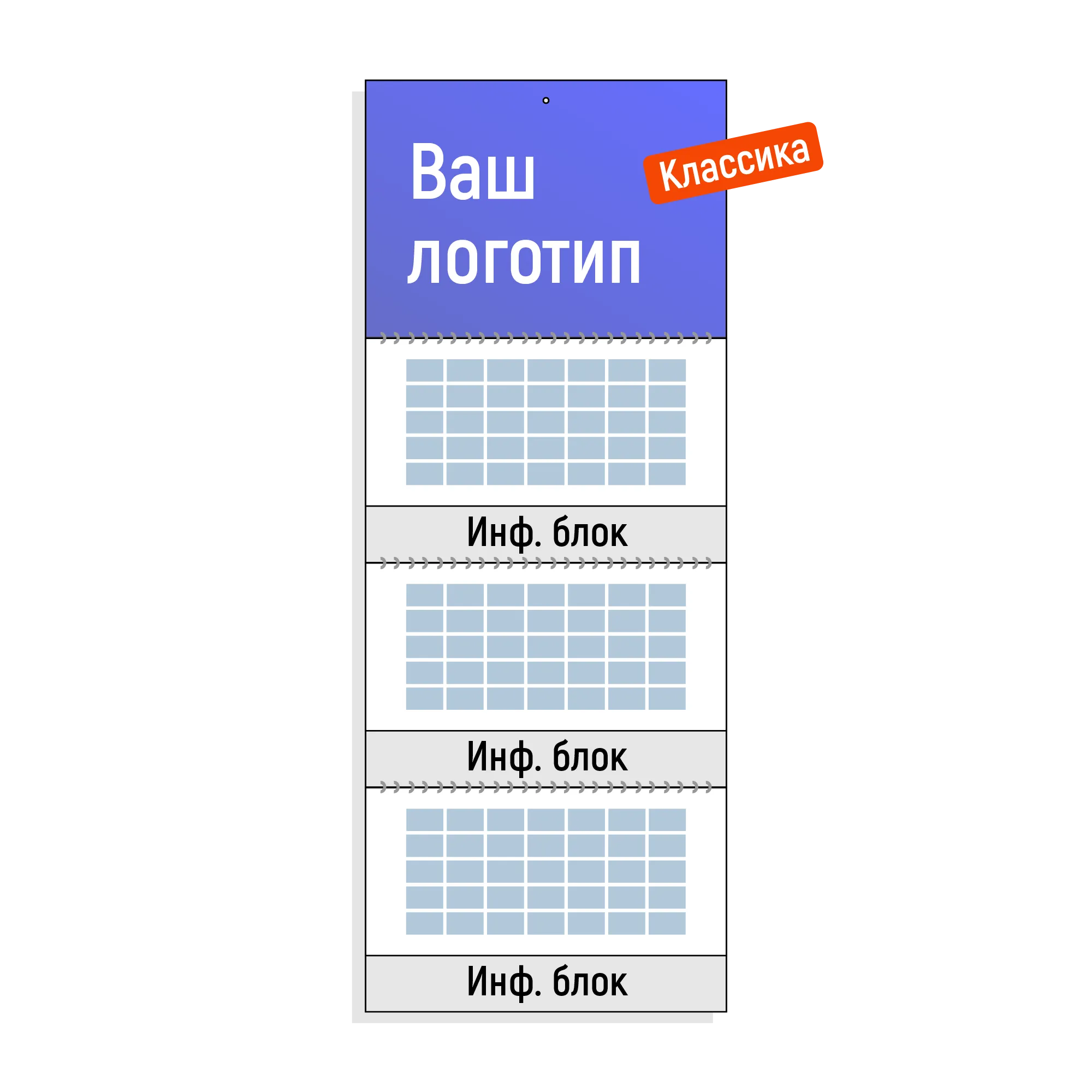 Квартальные календари Полар Медиа