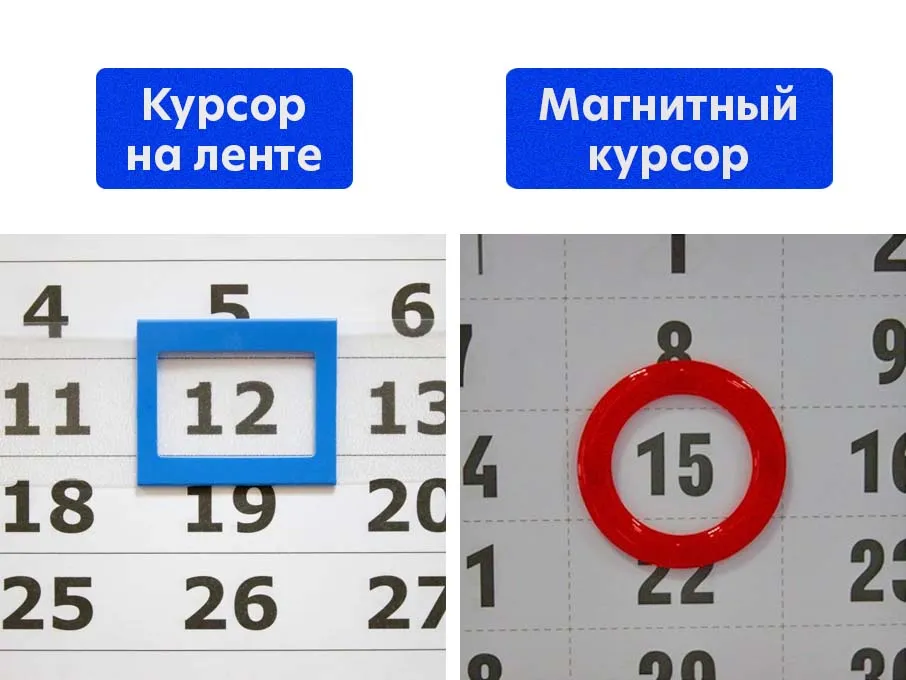 Бегунки и курсоры для квартальных календарей Полар Медиа