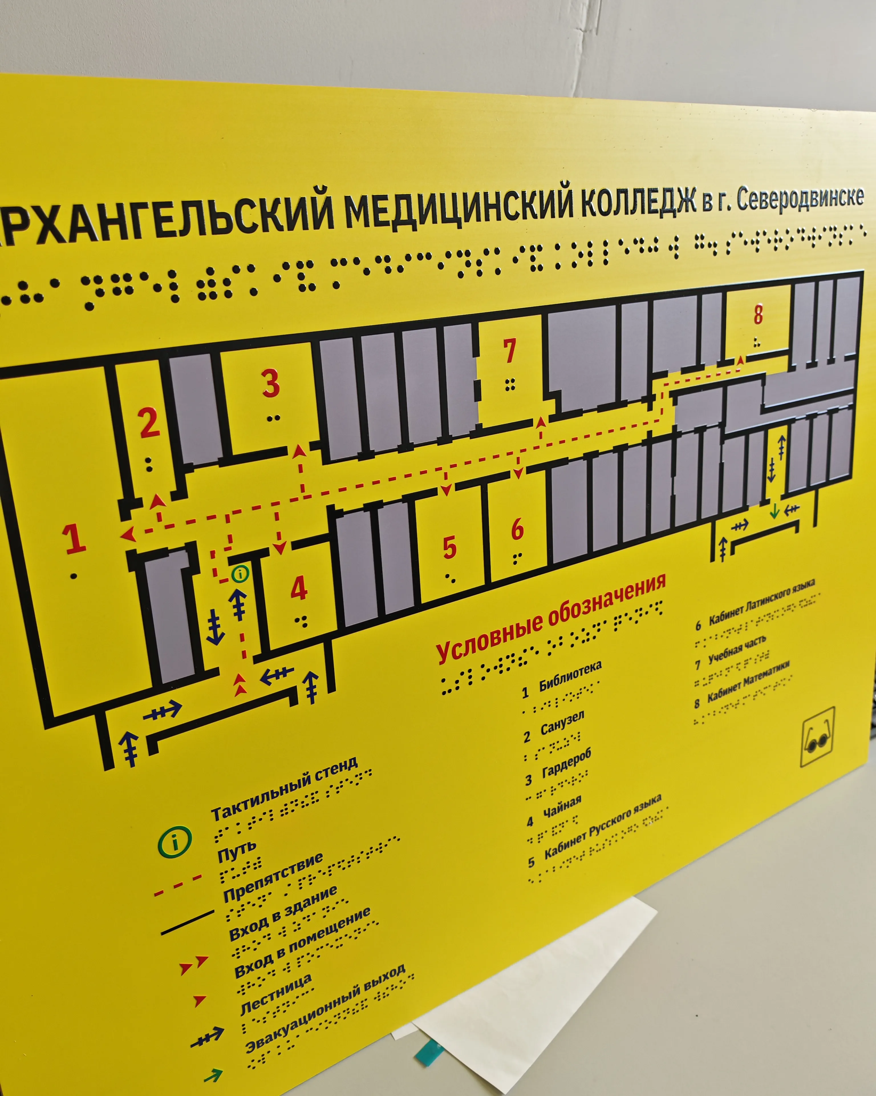 Тактильные мнемосхемы на заказ по ГОСТ — пример работы типографии Полар Медиа