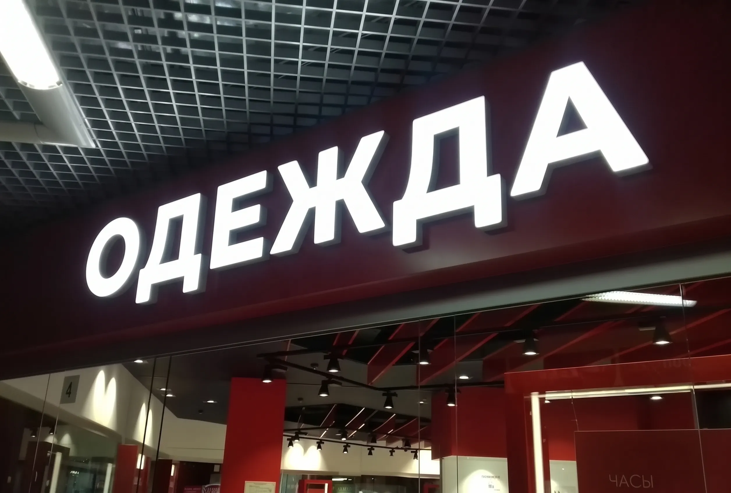 Объемные буквы — пример работы типографии Полар Медиа