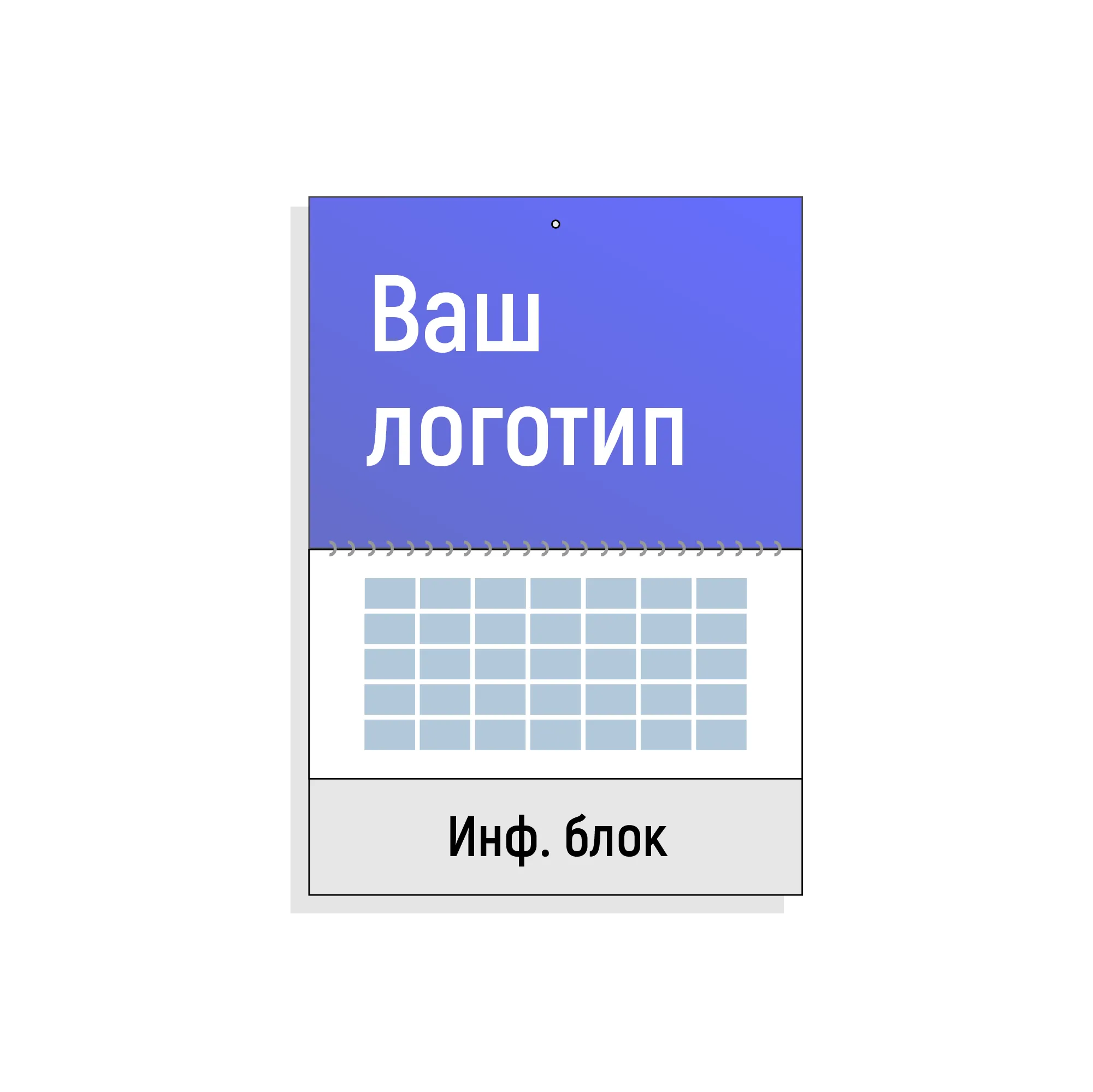 Одноблочный квартальный календарь Полар Медиа