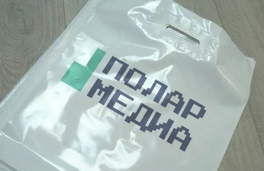 Пакеты с логотипом на заказ — пример работы типографии Полар Медиа
