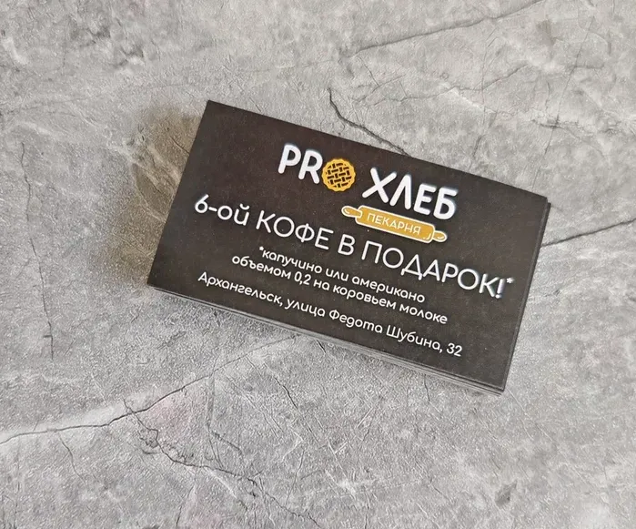 Печать визиток — пример работы типографии Полар Медиа