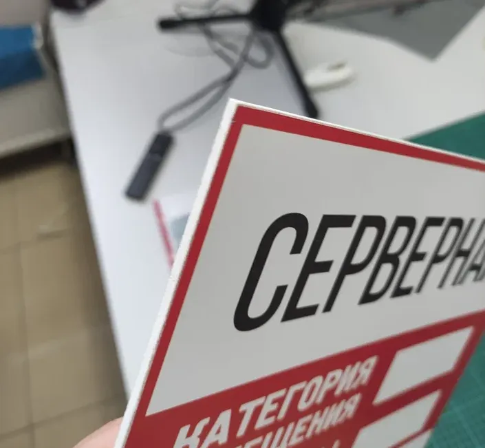 Печать табличек в Архангельске — пример работы типографии Полар Медиа