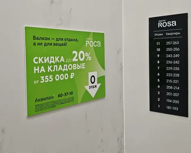 Печать табличек в Архангельске — пример работы типографии Полар Медиа