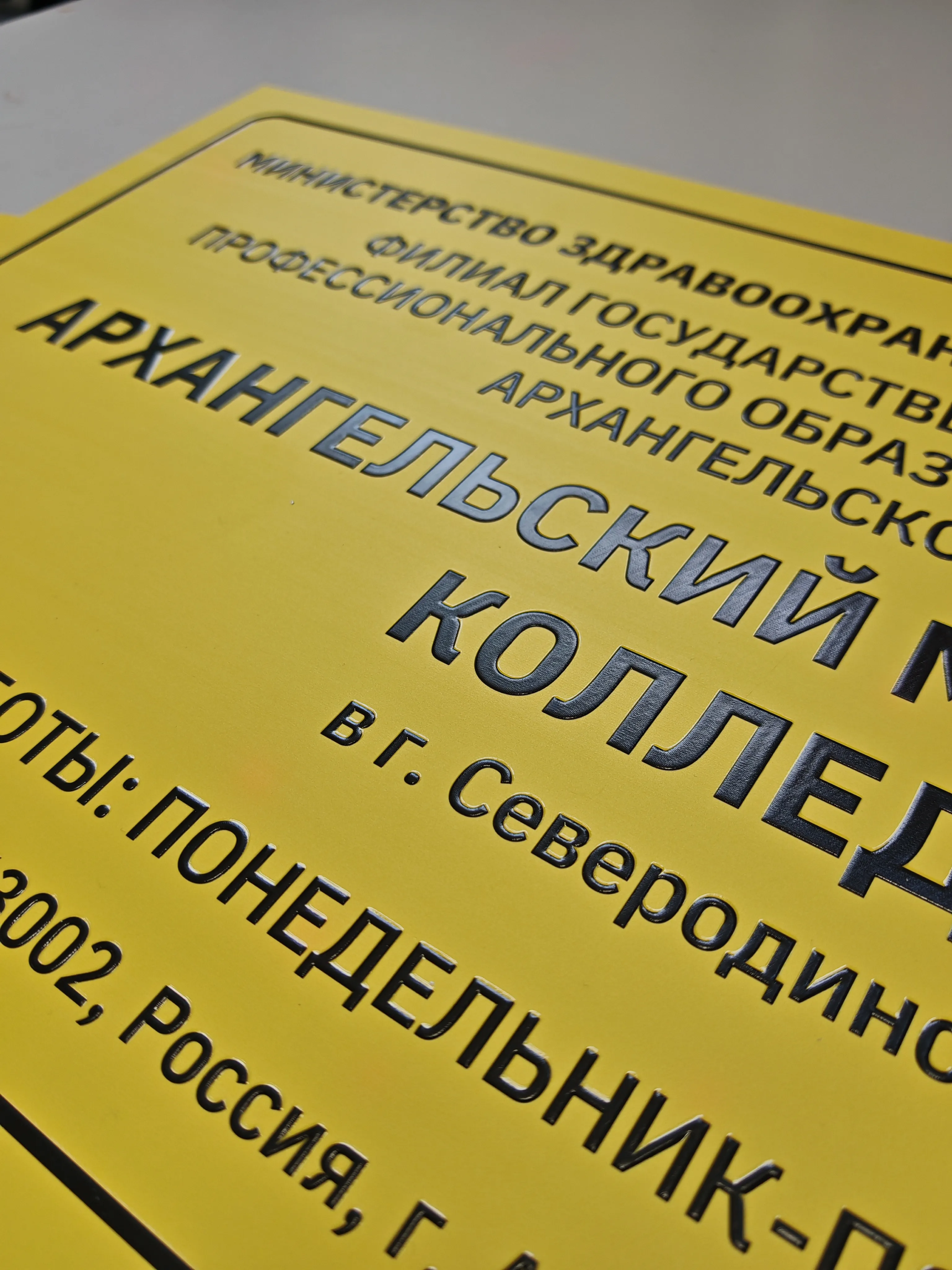 Таблички со шрифтом Брайля — пример работы типографии Полар Медиа