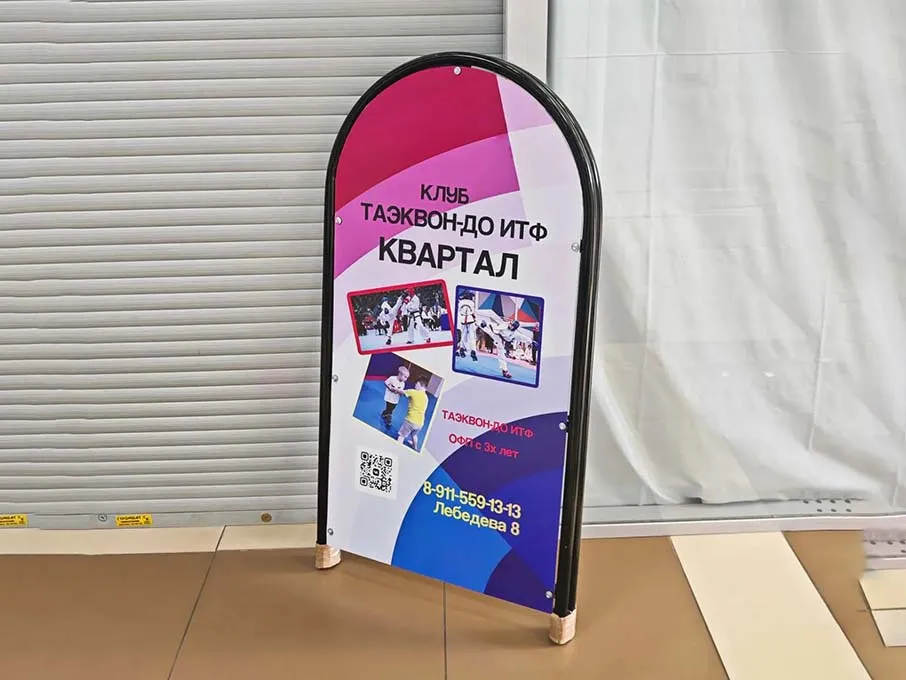 Штендеры — пример работы типографии Полар Медиа