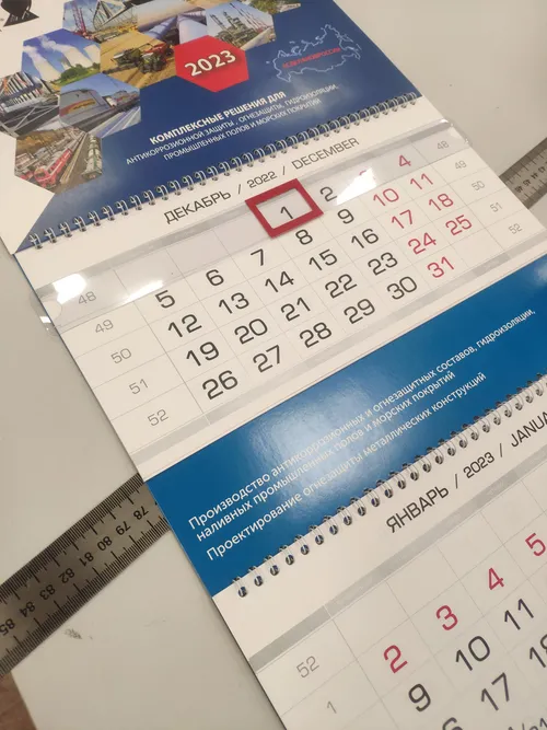 Пример выполненной работы №31 — типография Полар Медиа (Архангельск)