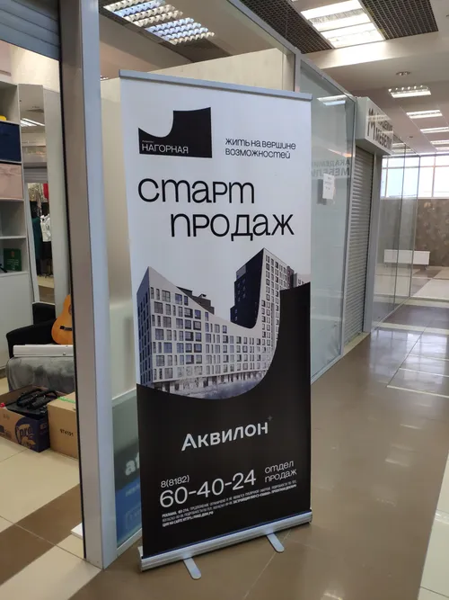 Пример выполненной работы №39 — типография Полар Медиа (Архангельск)