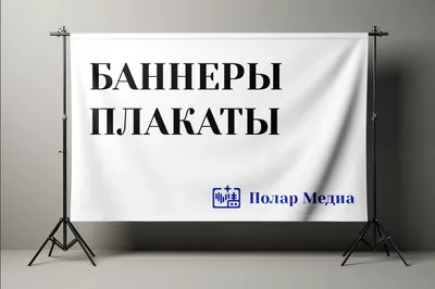 Широкоформатная печать