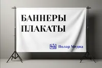 Широкоформатная печать