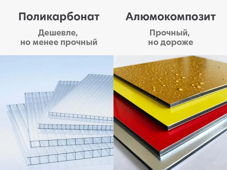 Пример штендера Полар Медиа