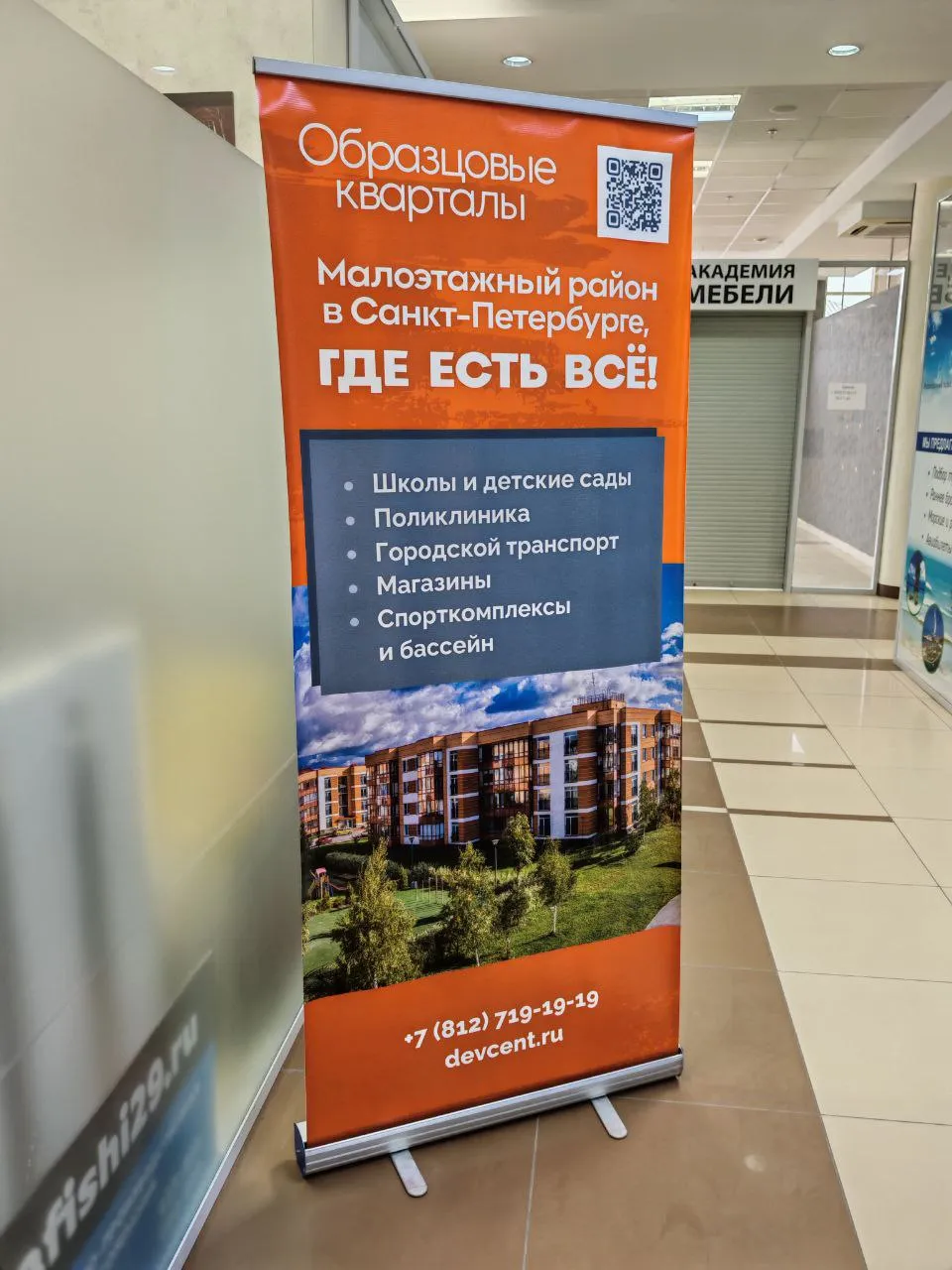 Печать баннеров — пример работы типографии Полар Медиа
