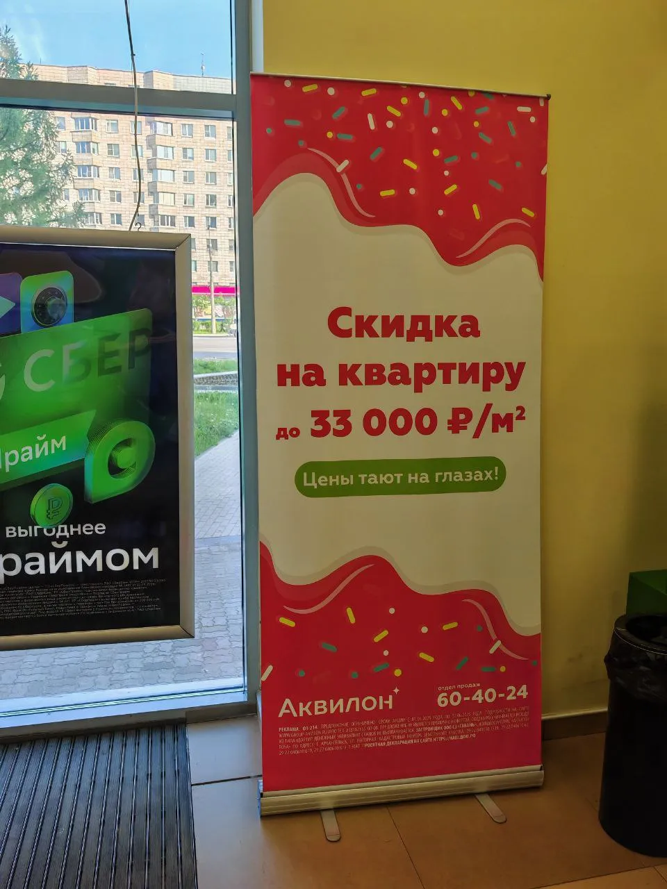 Печать баннеров — пример работы типографии Полар Медиа